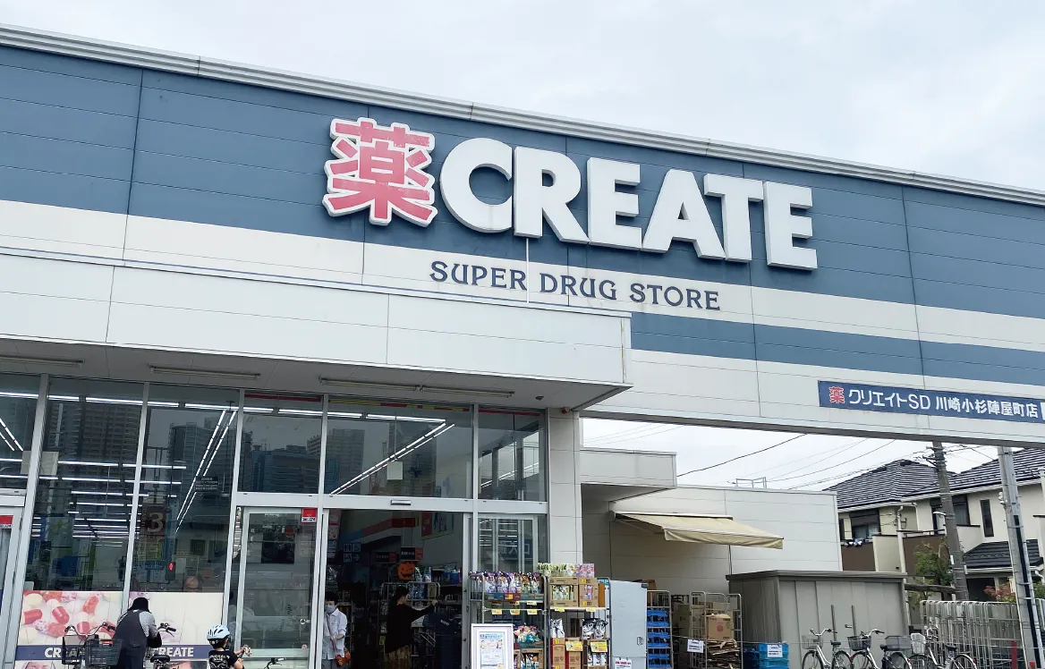 クリエイトS・D川崎小杉陣屋町店